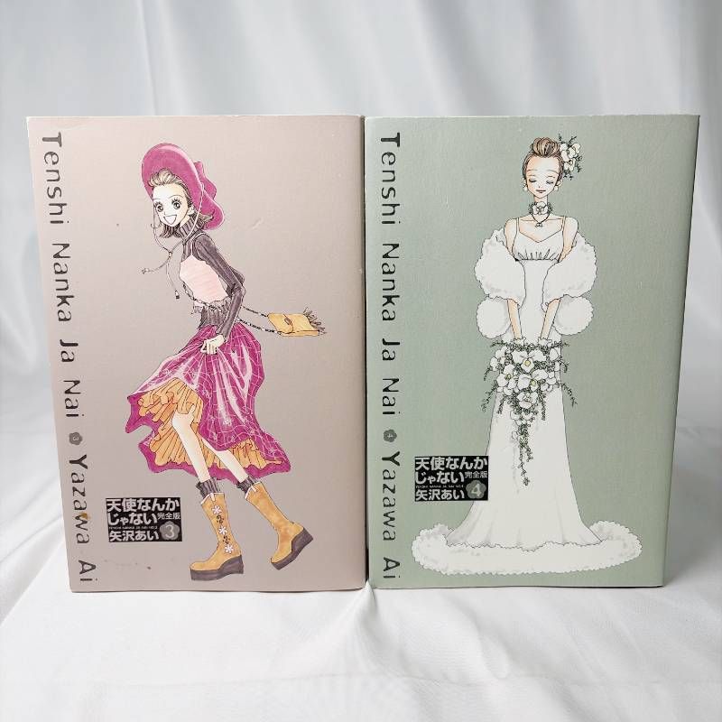 SB141 中古コミック 初版発行 天使なんかじゃない 完全版 3巻 矢沢