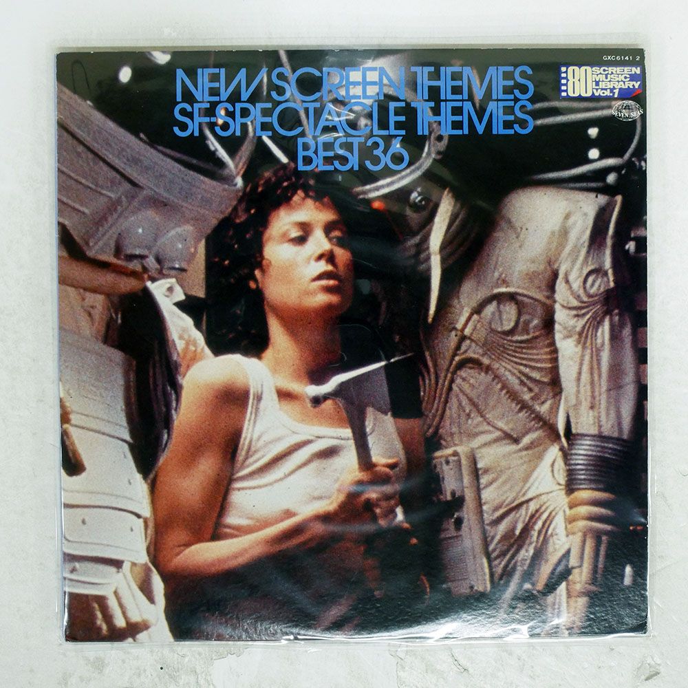 国内盤 VA/SF-SPECTACLE THEMES BEST 36/SEVEN SEAS GXC61412 LP