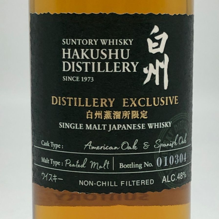 白州 蒸溜所限定 ウイスキー 180ml SUNTORY サントリー 白州 白州蒸溜 
