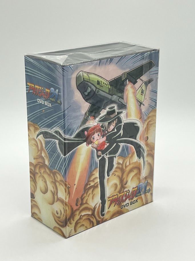 未使用品】ブラック・ジャック21 DVD-BOX - メルカリ
