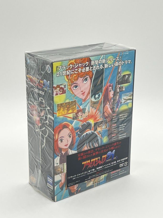 未使用品】ブラック・ジャック21 DVD-BOX - メルカリ