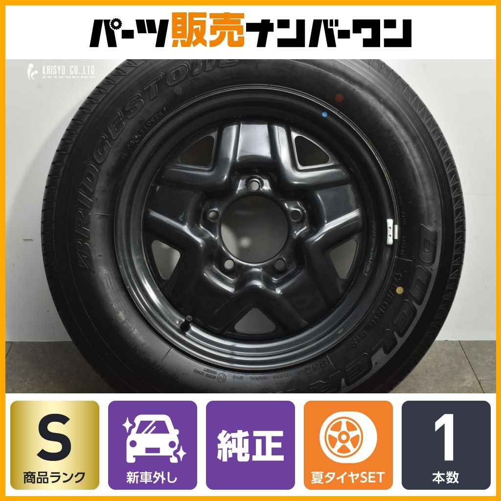 2024年 新車外し バリ溝 美品】スズキ JB64 ジムニー 純正 16in 5.5J + 