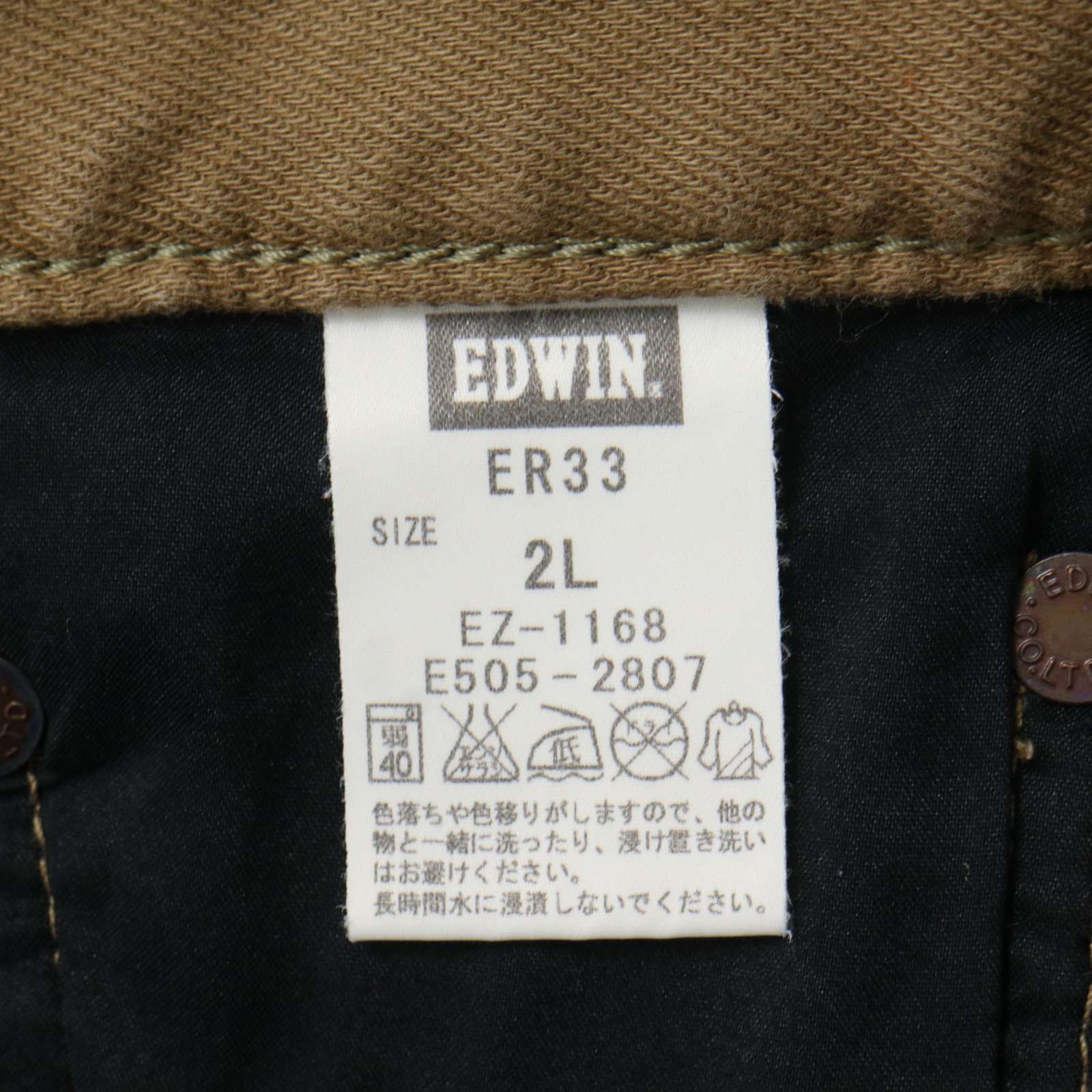 EDWIN エドウィン ER33 ジャージーズ☆ 通年 ストレッチ デニム パンツ 