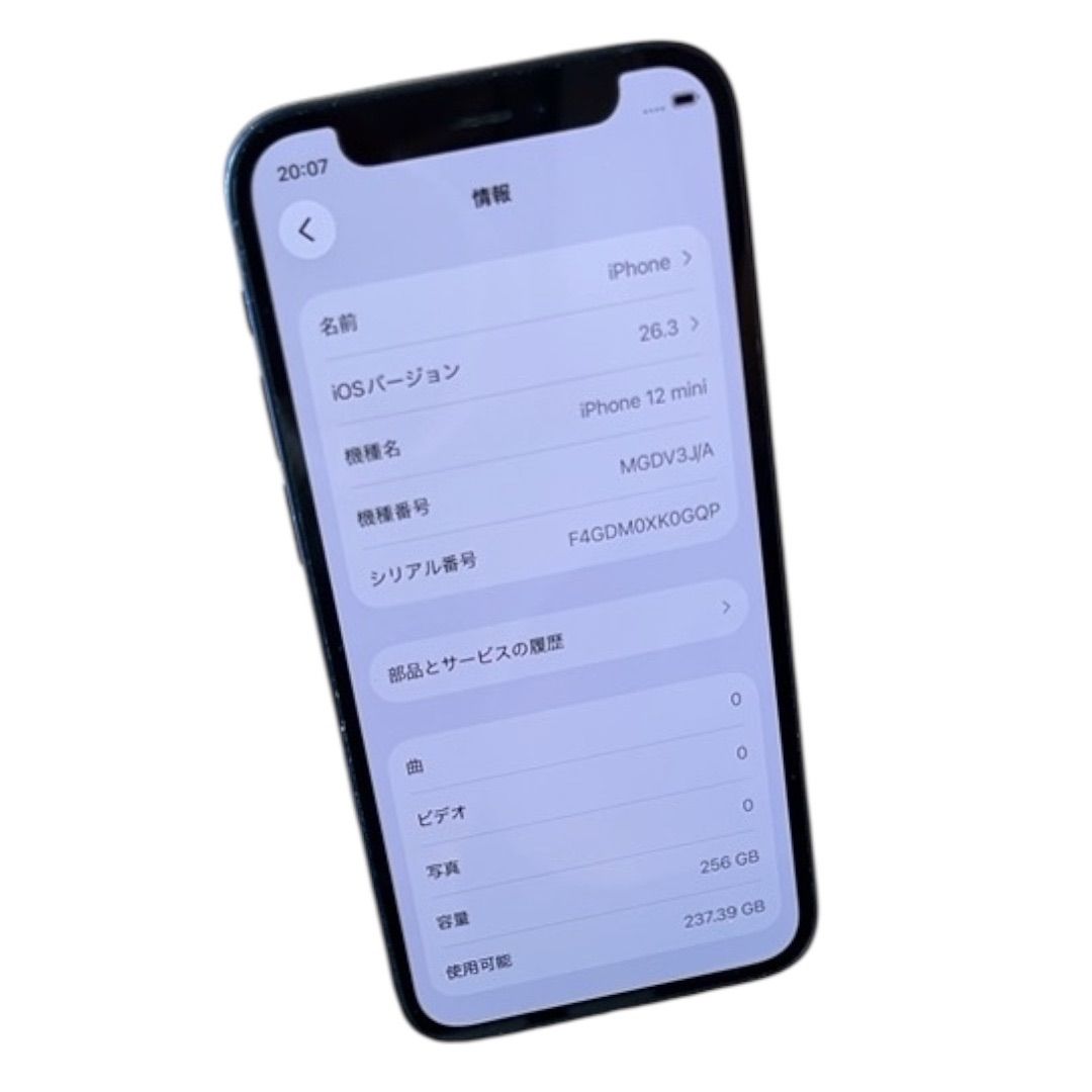 安心保証 中古品 iPhone 12 mini 256GB ブルー（SIMフリー） - メルカリ