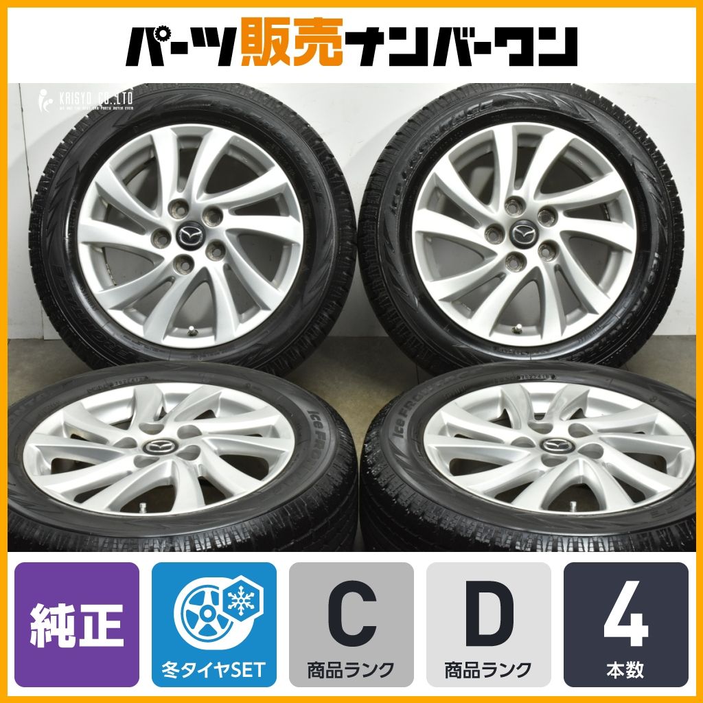 程度良好品】マツダ CW プレマシー 純正 16in 6.5J +52.5 PCD114.3 程度良好品】マツダ CW プレマシー 純正 16in 6.5J +52.5 PCD114.3