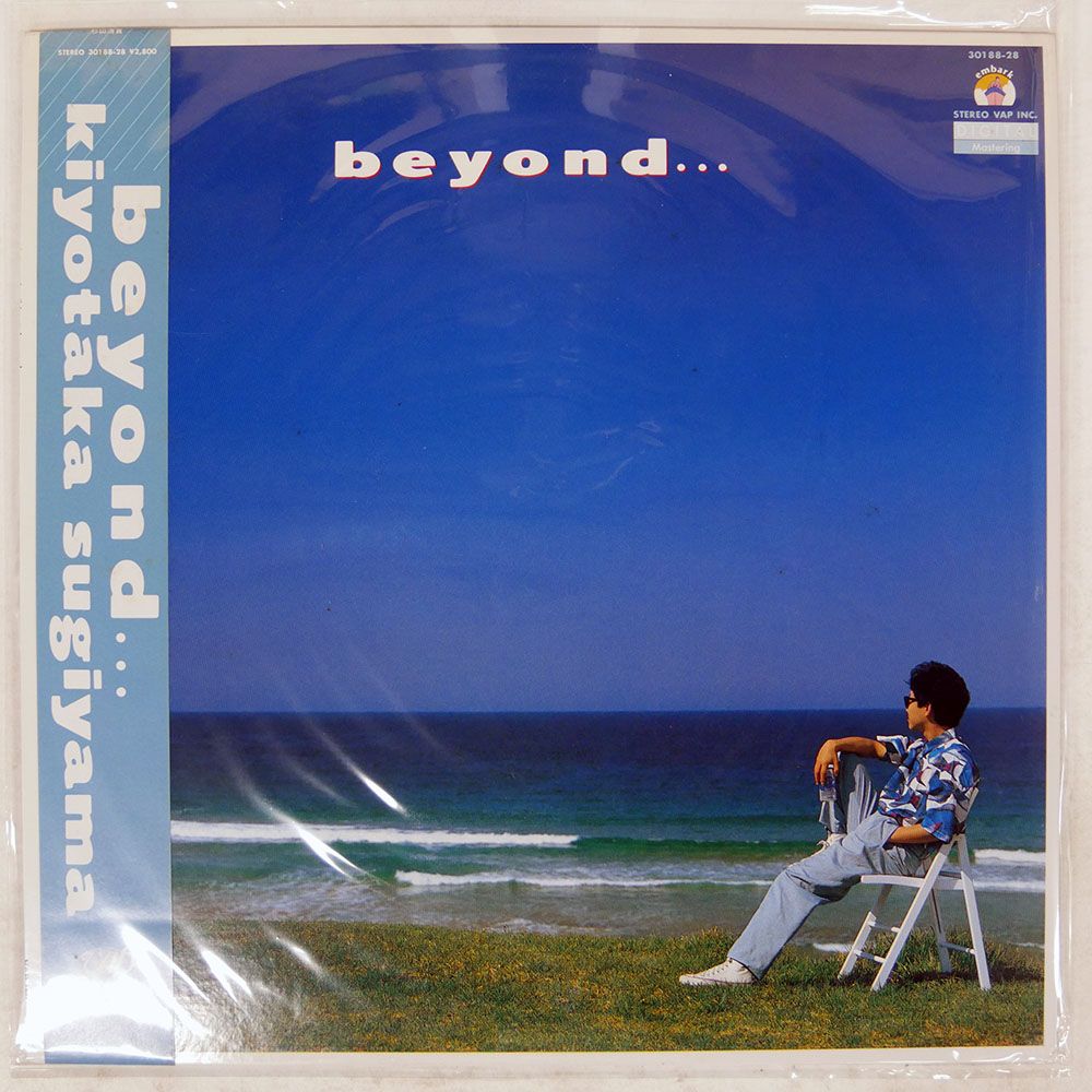 帯 国内盤 KIYOTAKA SUGIYAMA/BEYOND/EMBARK 3018828 LP - メルカリ