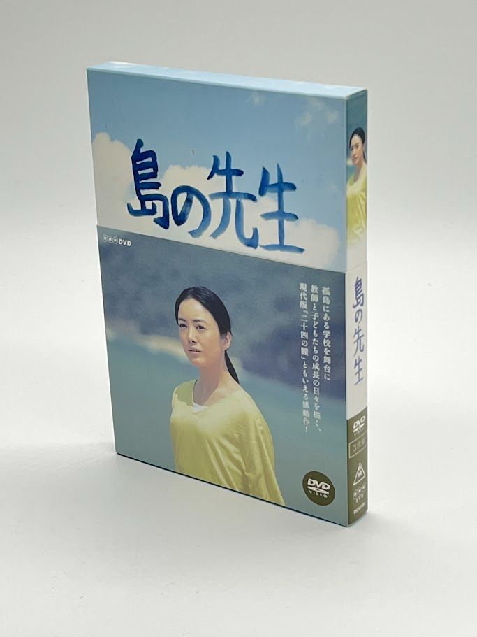 島の先生　仲間由紀恵　井浦新　石坂浩二　レンタル落ち　ＤＶＤ 良品】島の先生 DVD―BOX 仲間由紀恵 (出演), 井浦新 (出演) 【公式通販】