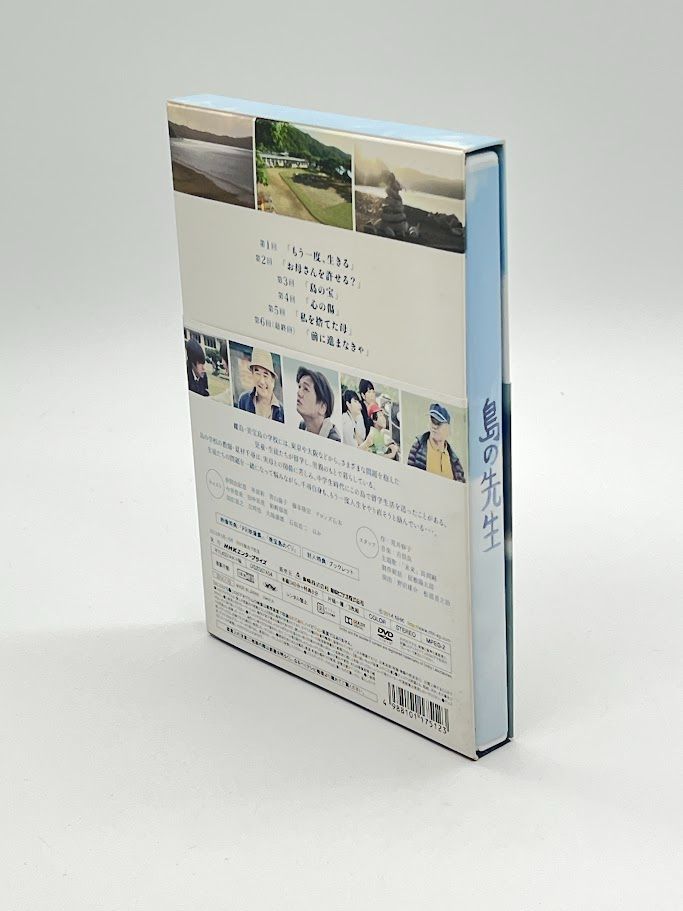 良品】島の先生 DVD―BOX 仲間由紀恵 (出演), 井浦新 (出演) 【公式通販】