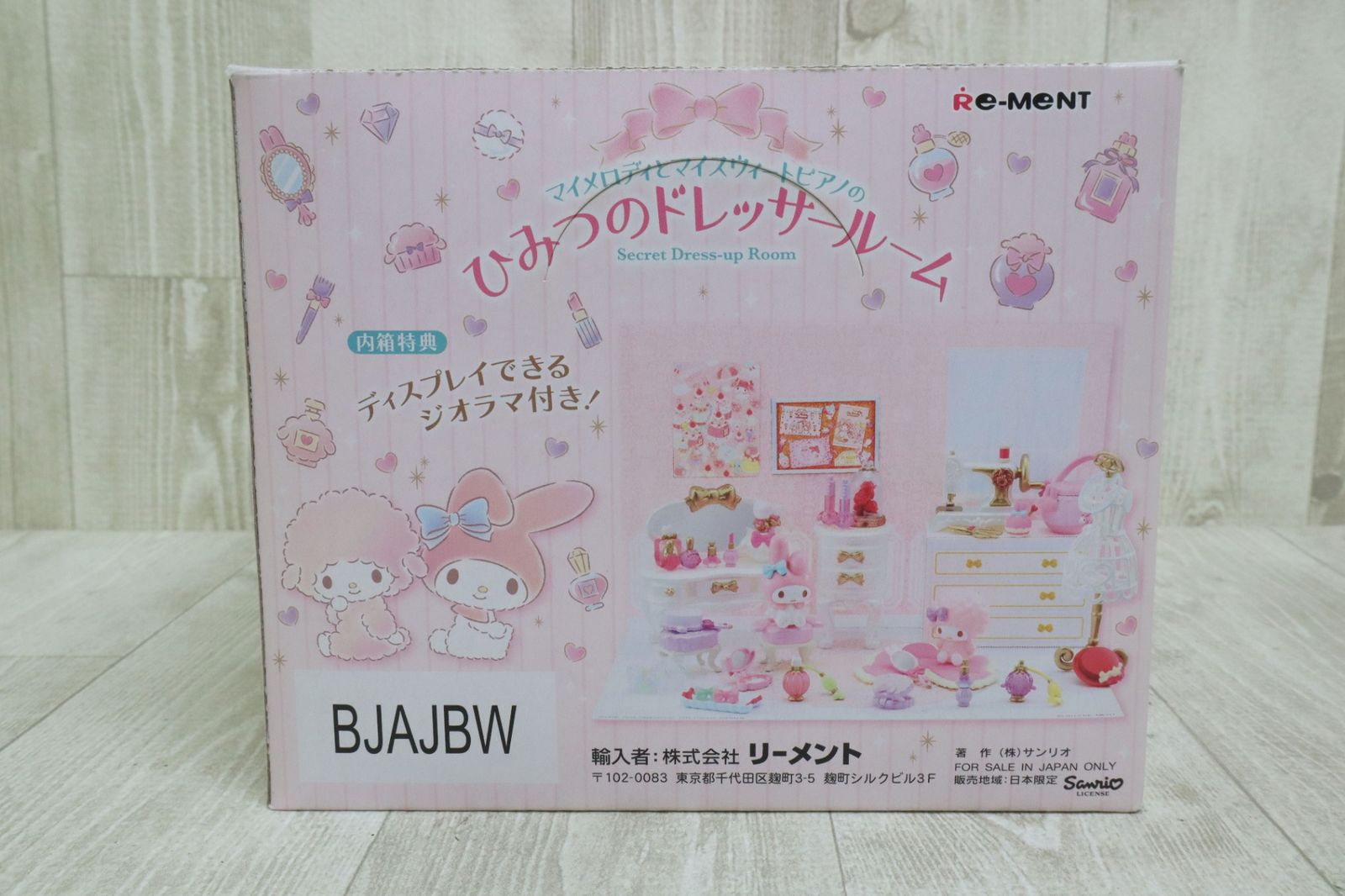 ひみつのドレッサールームマイメロディマイスイートピアノ コンプリート