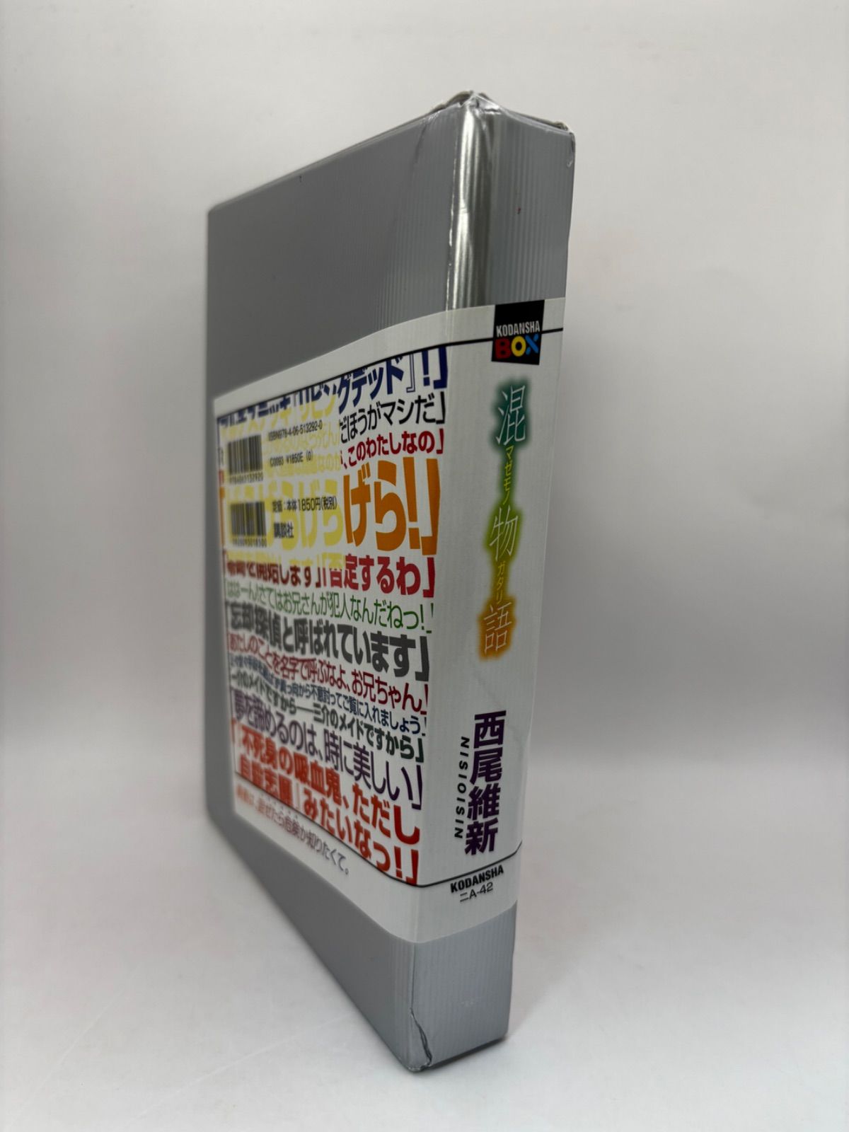 中古】物語シリーズ まとめ売り - メルカリ