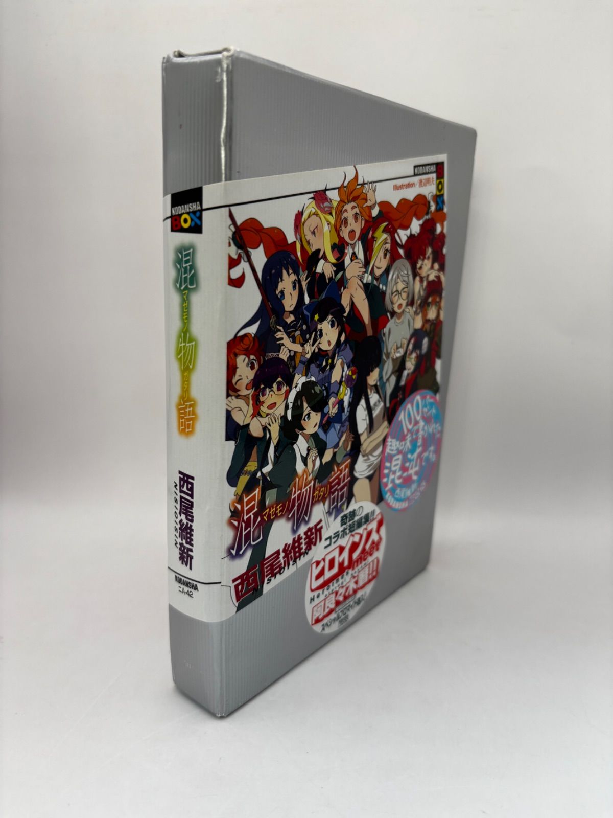 物語シリーズ　まとめ売り 中古】物語シリーズ まとめ売り - メルカリ