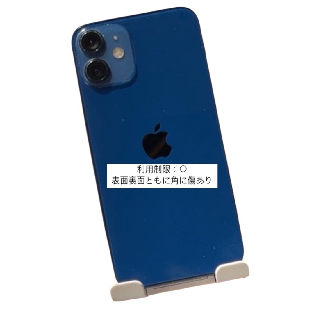 安心保証 中古品 iPhone 12 mini 256GB ブルー（SIMフリー） - メルカリ