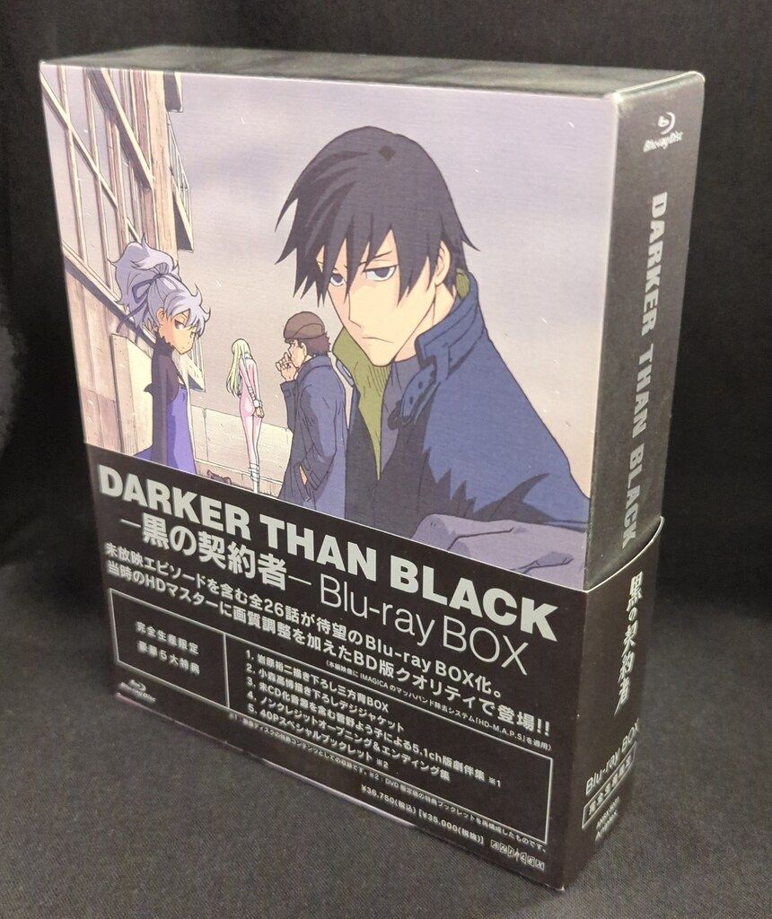 アニメBlu-ray DARKER THAN BLACK 黒の契約者 Blu-rayBOX - メルカリ