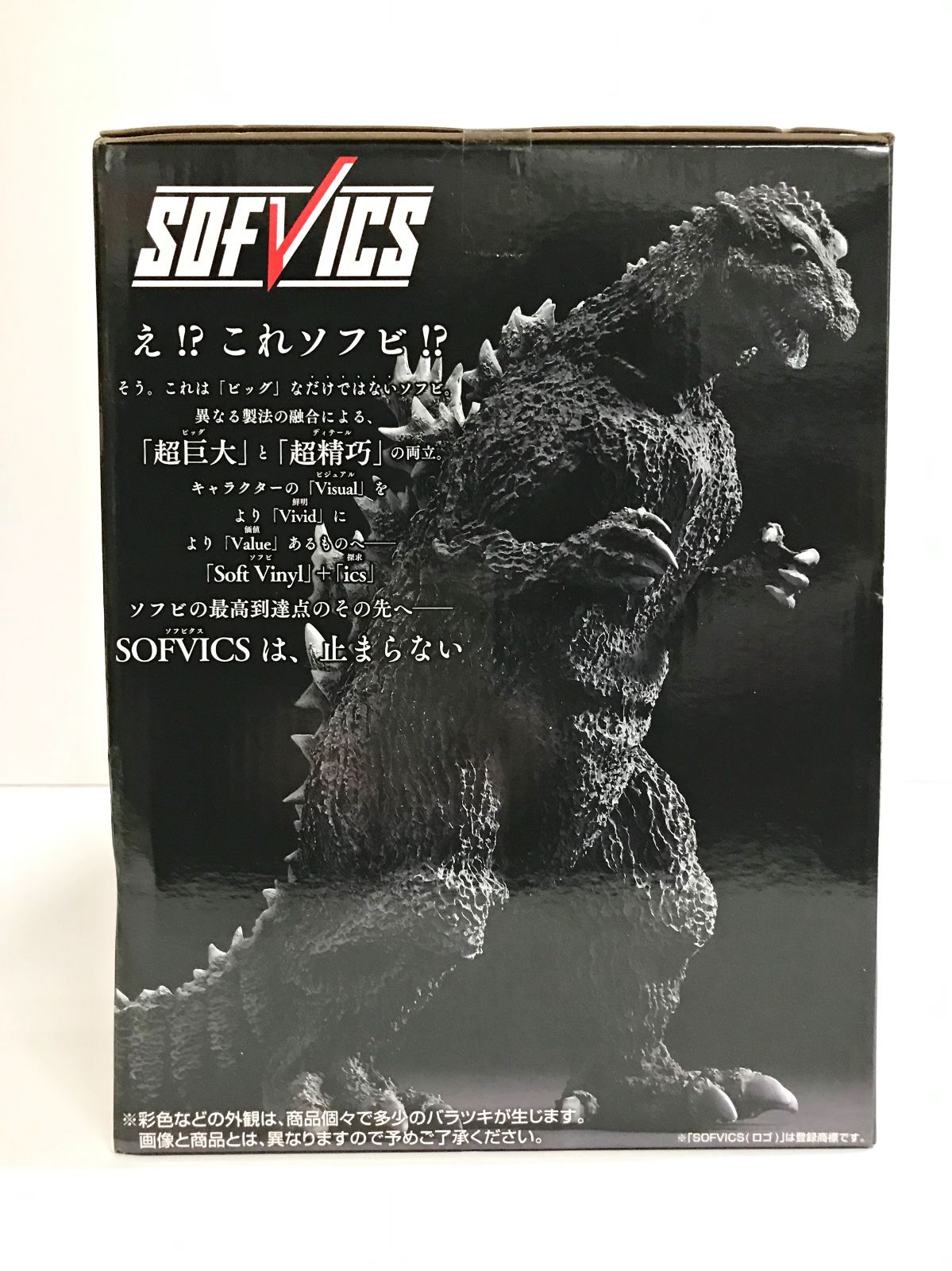 30.【未開封】A賞 ゴジラ(1954) 国会議事堂出現ver. SOFVICS 一番くじ