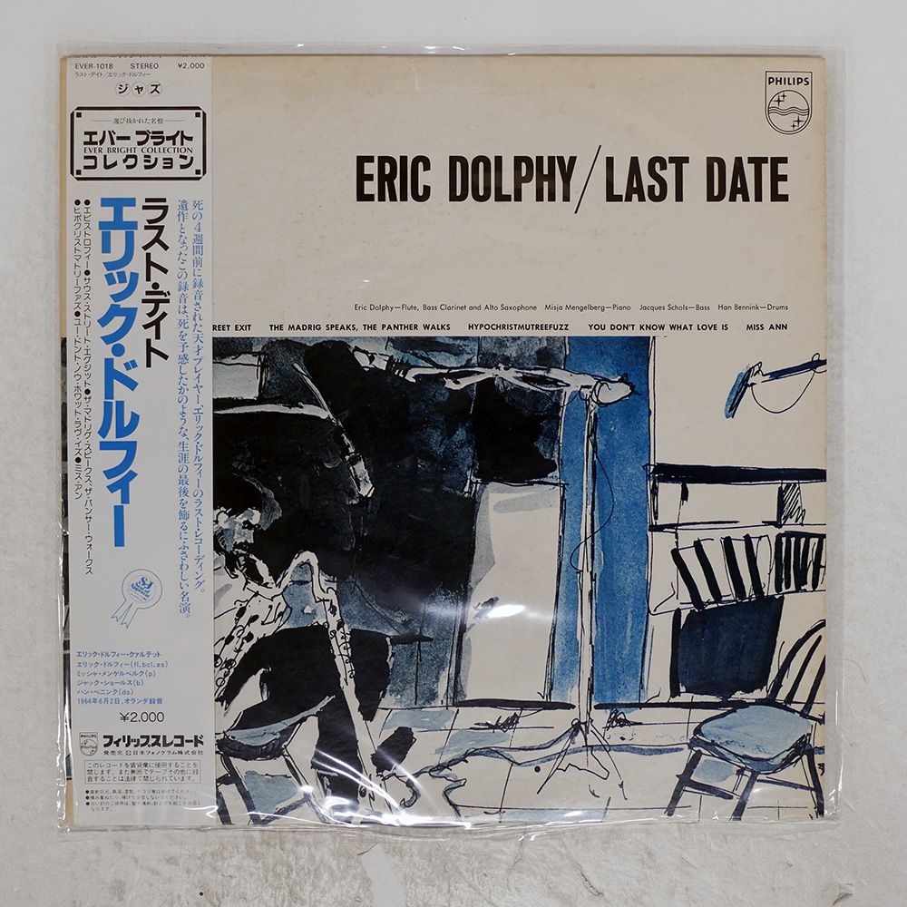 帯 国内盤 ERIC DOLPHY/LAST DATE/PHILIPS EVER1018 LP - メルカリ
