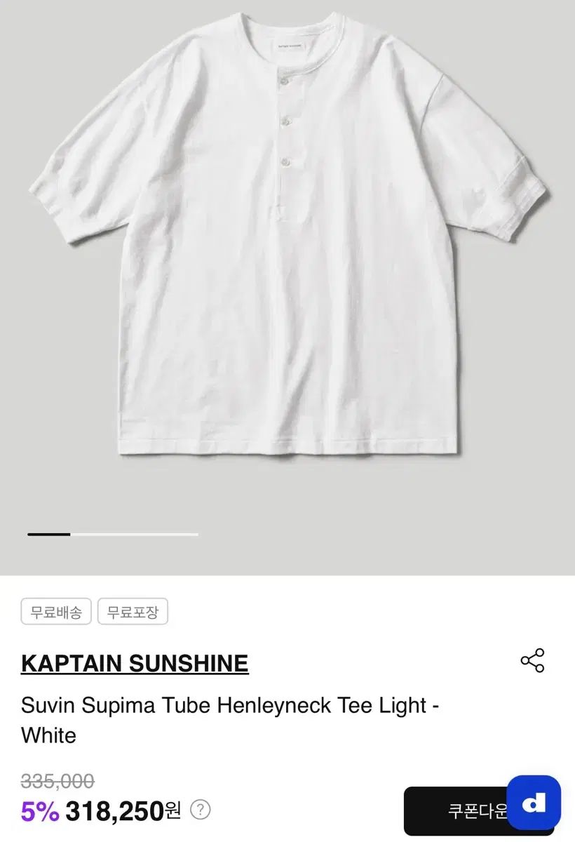 KAPTAIN SUNSHINE (キャプテンサンシャイン) ヘンリーネック Tシャツ 26ss サイズ3 新品