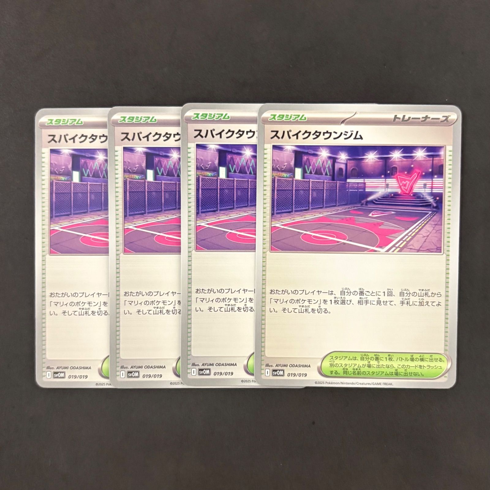 ポケモンカード スパイクタウンジム 4枚まとめ売り - メルカリ