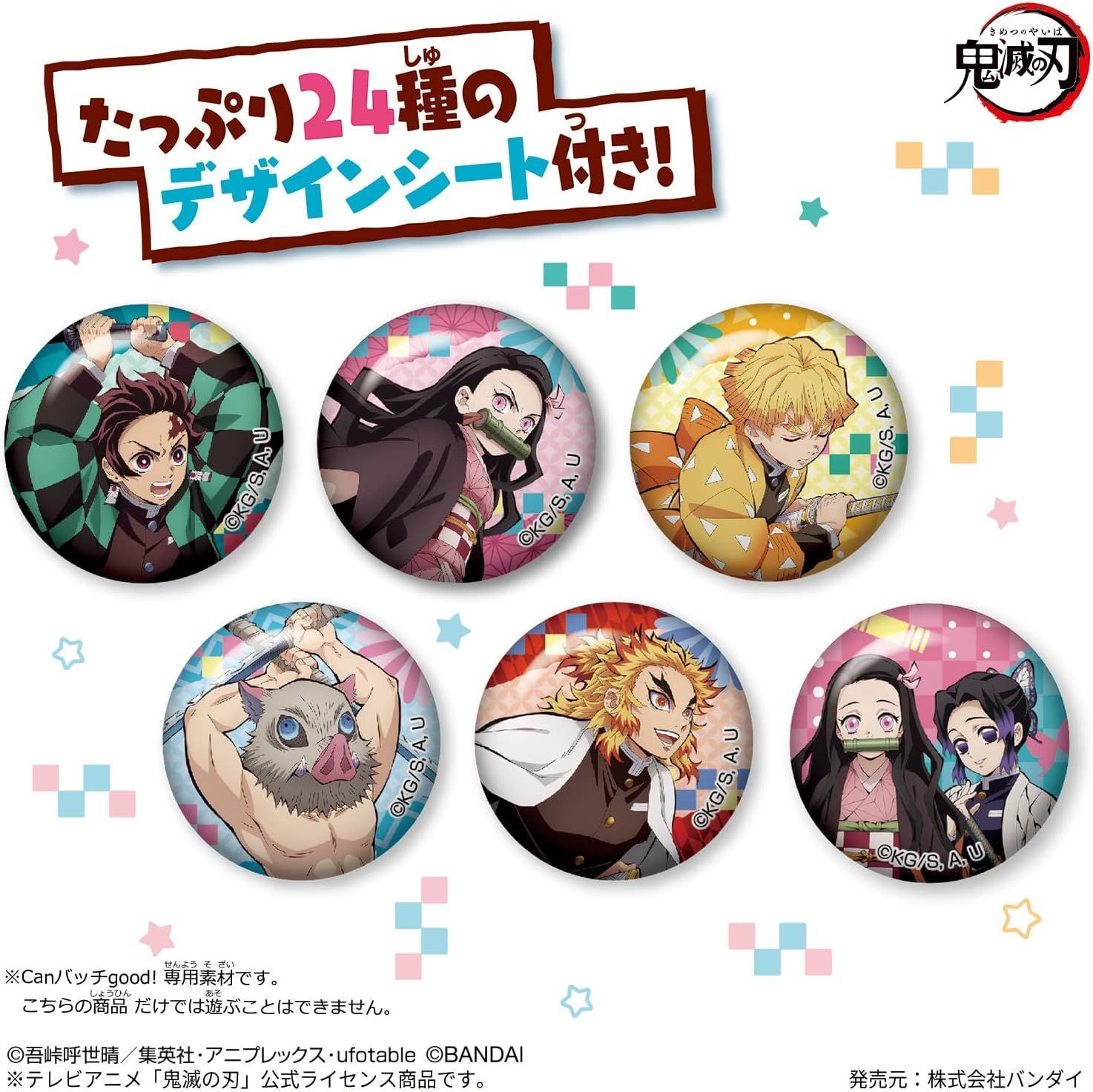 Canバッチgood! 鬼滅の刃 3cmバッチ素材セット - メルカリ