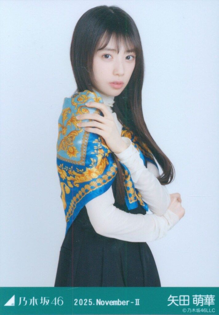 乃木坂46 WebShop限定 矢田萌華 2025.November-II スカーフ チュウ