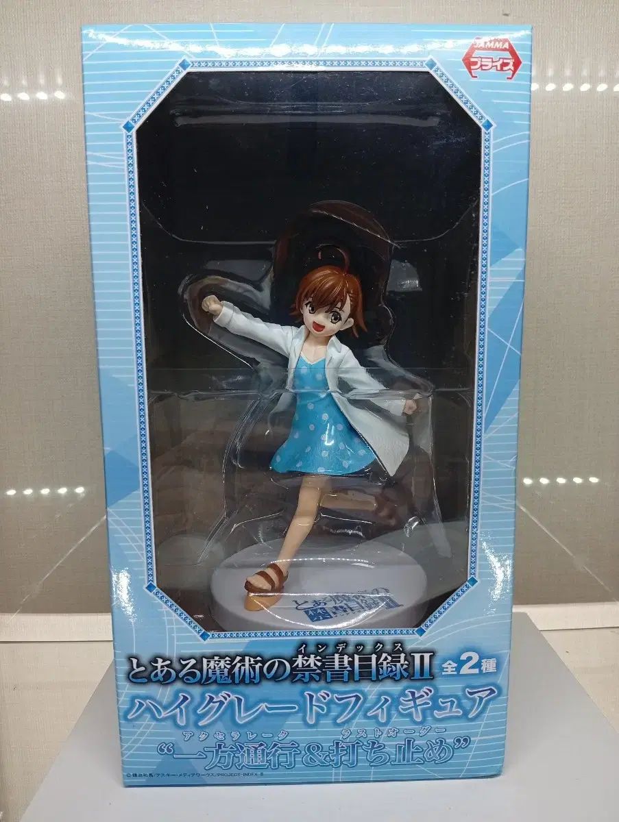 とある魔術の禁書目録 ラストオーダー フィギュア とある魔術の禁書目録II