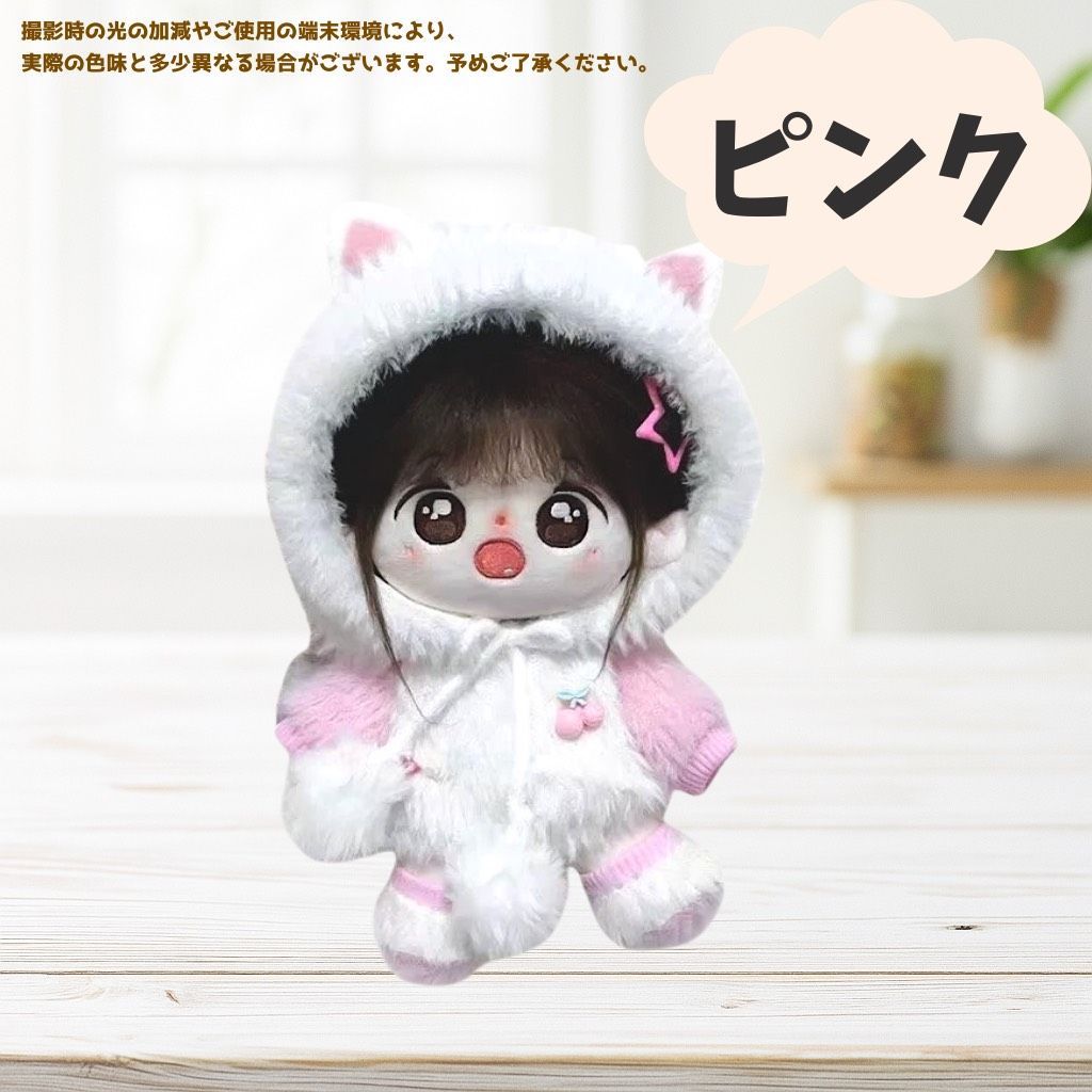 10cm.15cm ぬい服 もこもこ 猫耳 ポンチョセット 帽子 セーター くつ