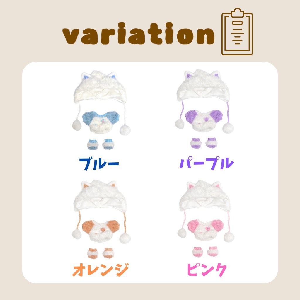 10cm.15cm ぬい服 もこもこ 猫耳 ポンチョセット 帽子 セーター くつ