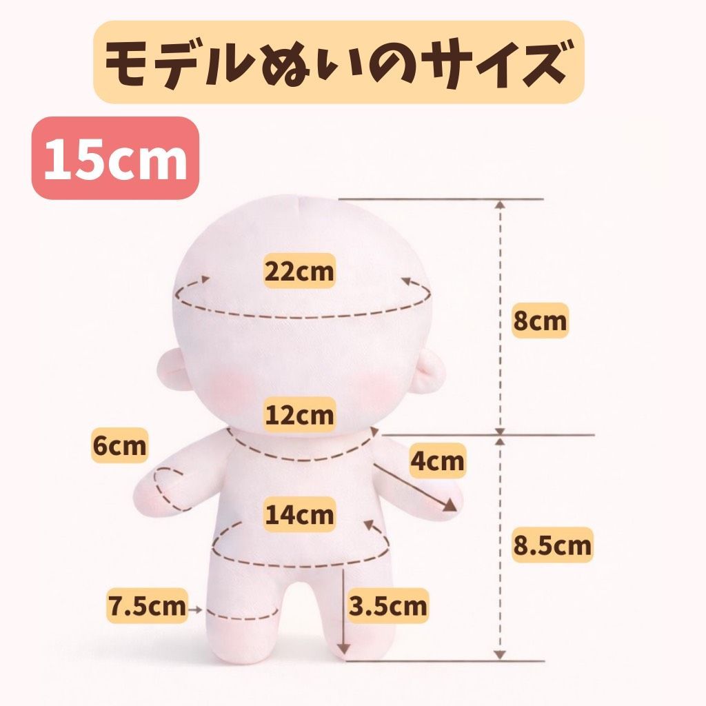 10cm.15cm ぬい服 もこもこ 猫耳 ポンチョセット 帽子 セーター くつ
