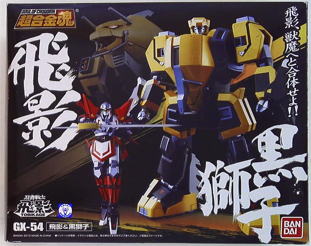 バンダイ 超合金魂 GX54 飛影&黒獅子 - メルカリ