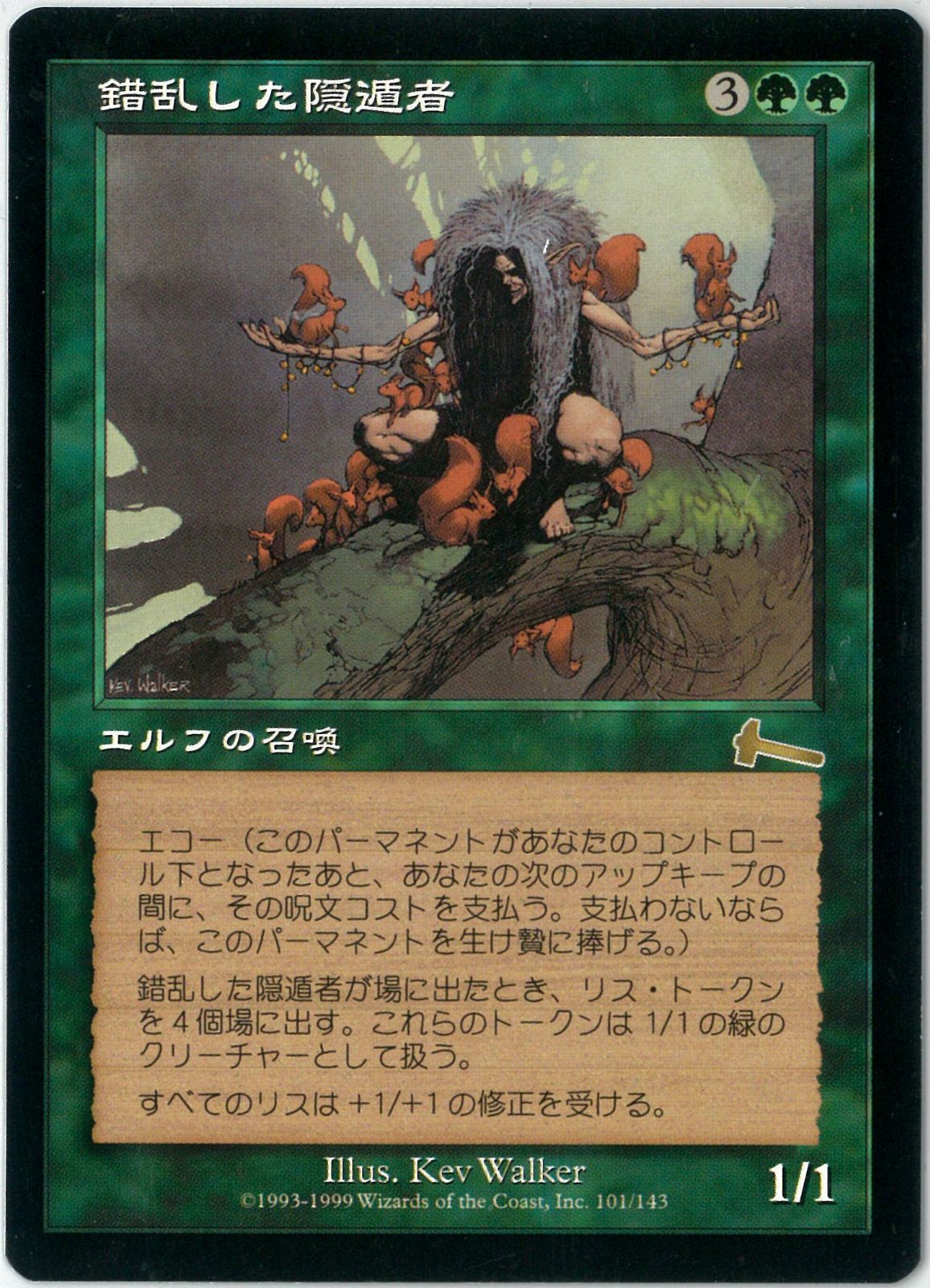 MTG/日本語版/錯乱した隠遁者/Deranged Hermit/ウルザズ・レガシー/ULG