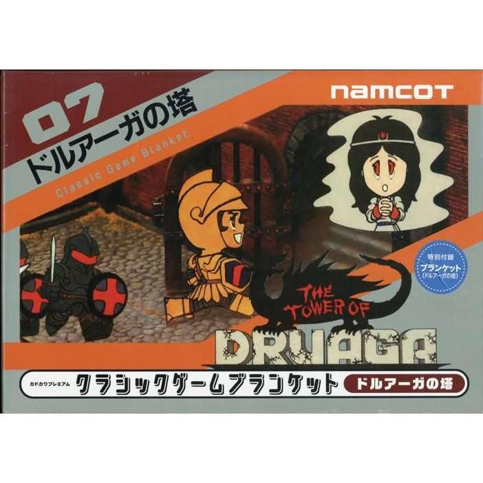 新品】クラシックゲームブランケット ドルアーガの塔 2026年5月号