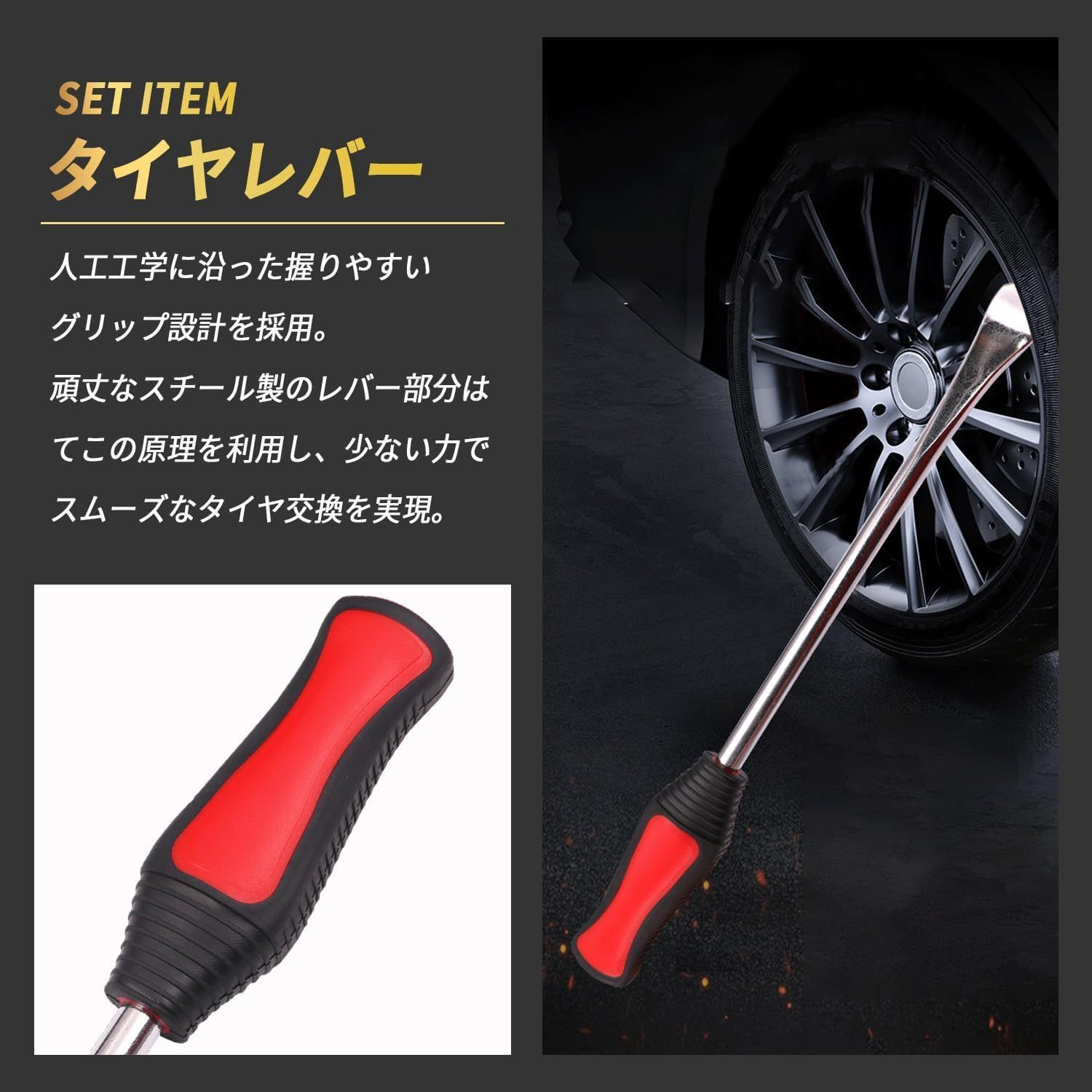 Alpha Depot タイヤ交換ツールセット 自動車・バイク用補助工具セット 