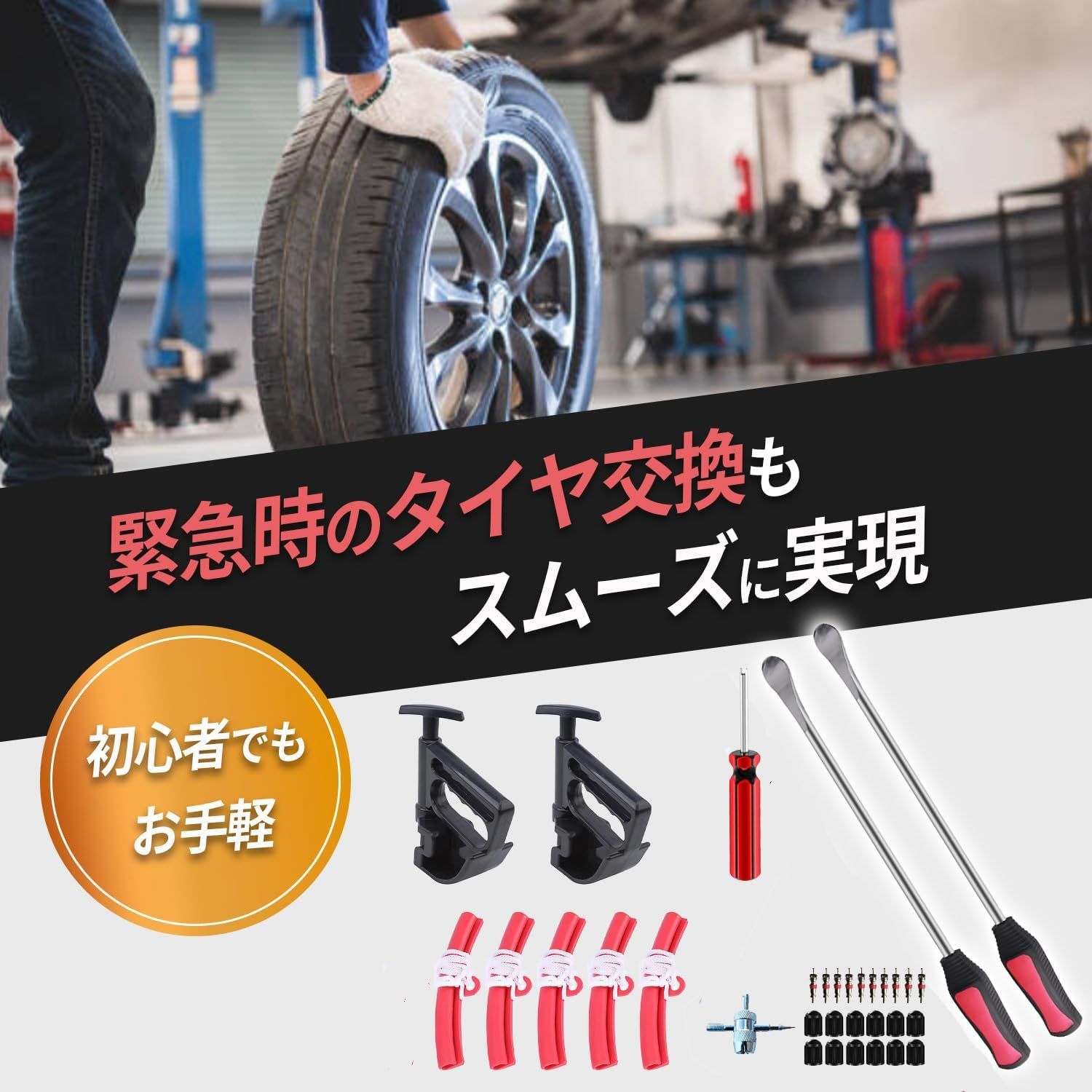 FAINDLAN タイヤ交換工具 タイヤレバー 3本 セット 375mm ビート 