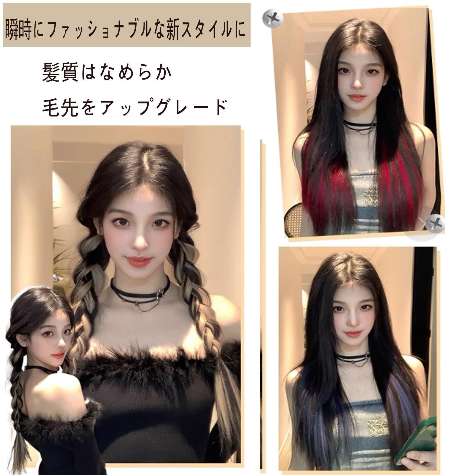 在庫処分 ワンタッチ 50cm カラーエクステ つけ毛 ロング シール