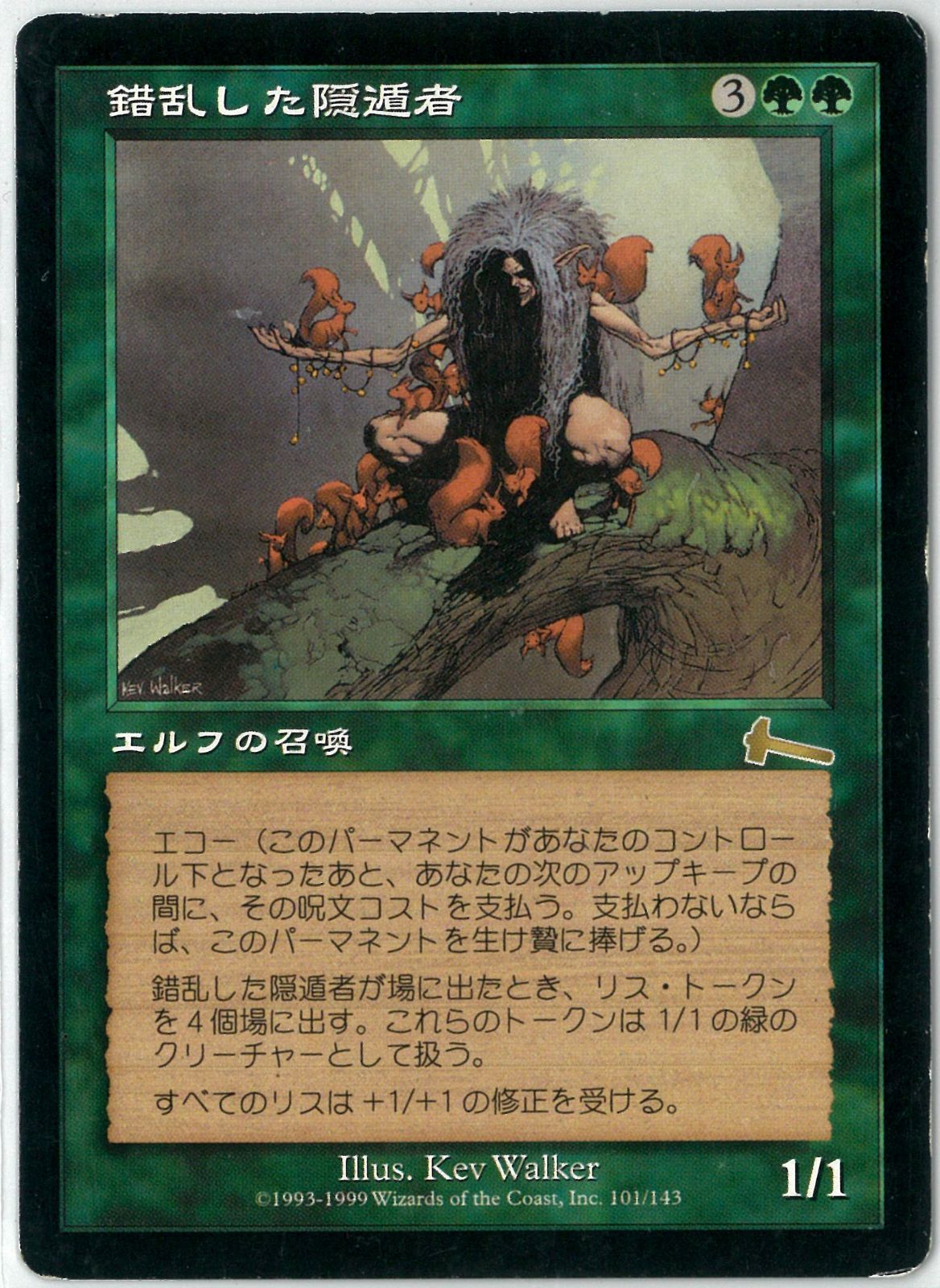 MTG/日本語版/錯乱した隠遁者/Deranged Hermit/ウルザズ・レガシー/ULG