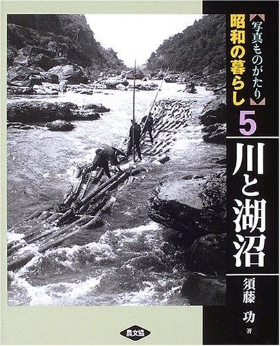 写真ものがたり昭和の暮らし 5 - メルカリ