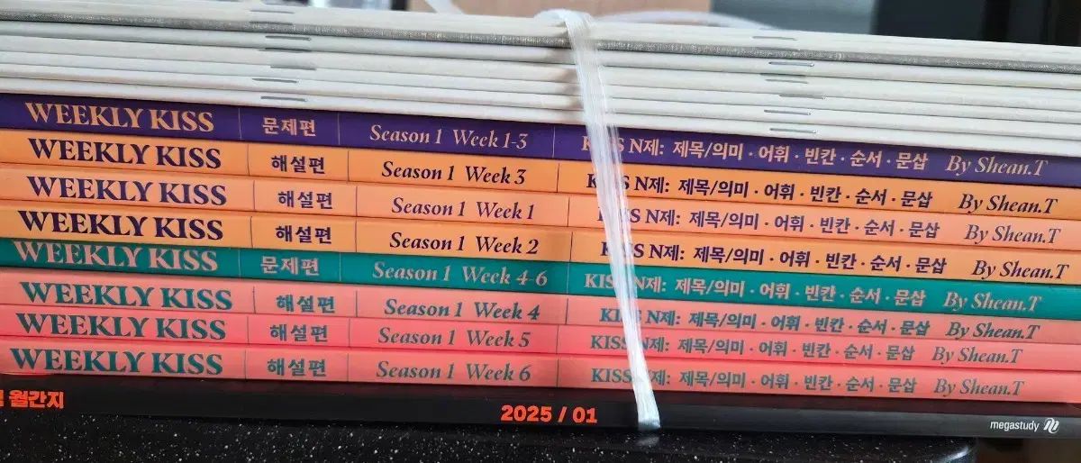 週間 KITH(キス) 問題+解説 シーズン1 EBS 追加 問題