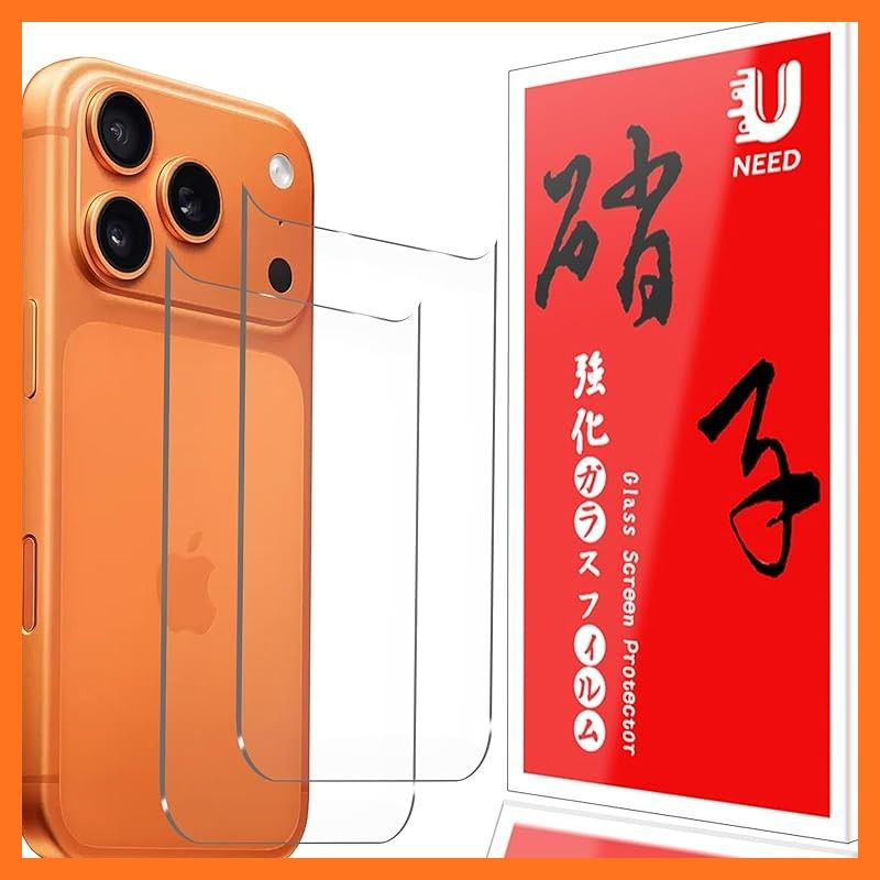 【新品】 【2枚セット】UNEED iPhone 17 Pro Max 用の背面フィルム アイホン17 Pro Max 用の 背面ガラスフィルム 強化保護フィルム ワンタッチ貼付け/気泡ゼロ/ケースと干渉せず/硬度9H/飛散防止/指紋