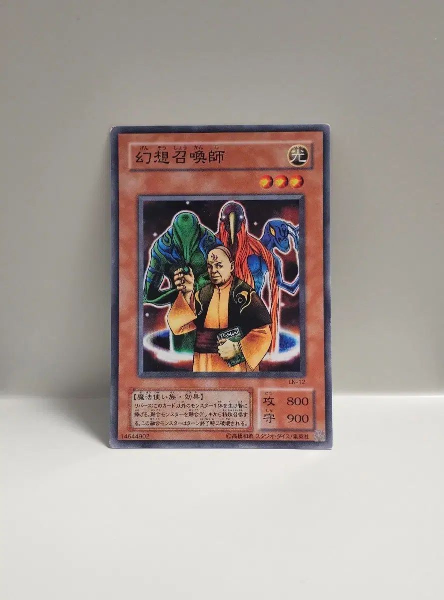 ゴー遊戯王 カード 一般版 2期 幻奏召喚士 ノーマル - 遊戯王カードの通販