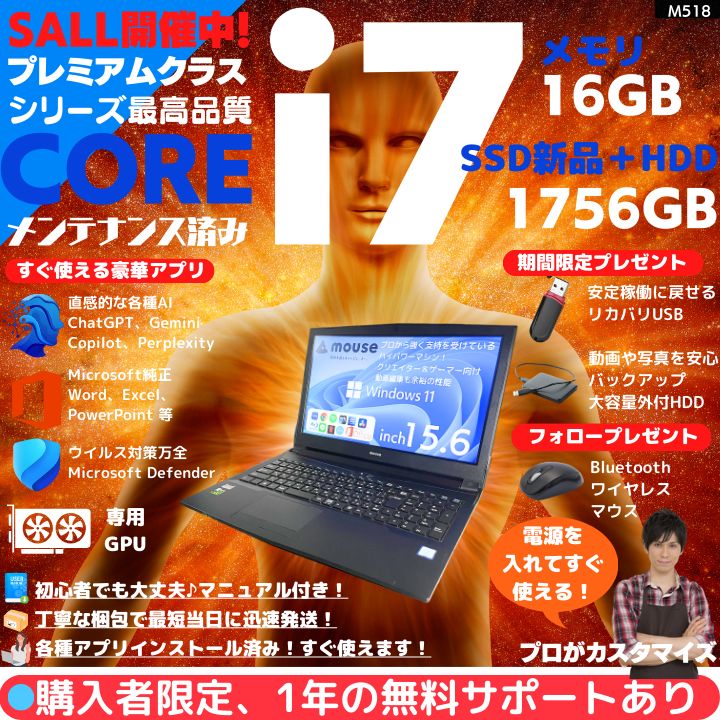 美品、コアi7 サクサク動くSSD、Win11、 DVD、オフィス2021 美品、コア