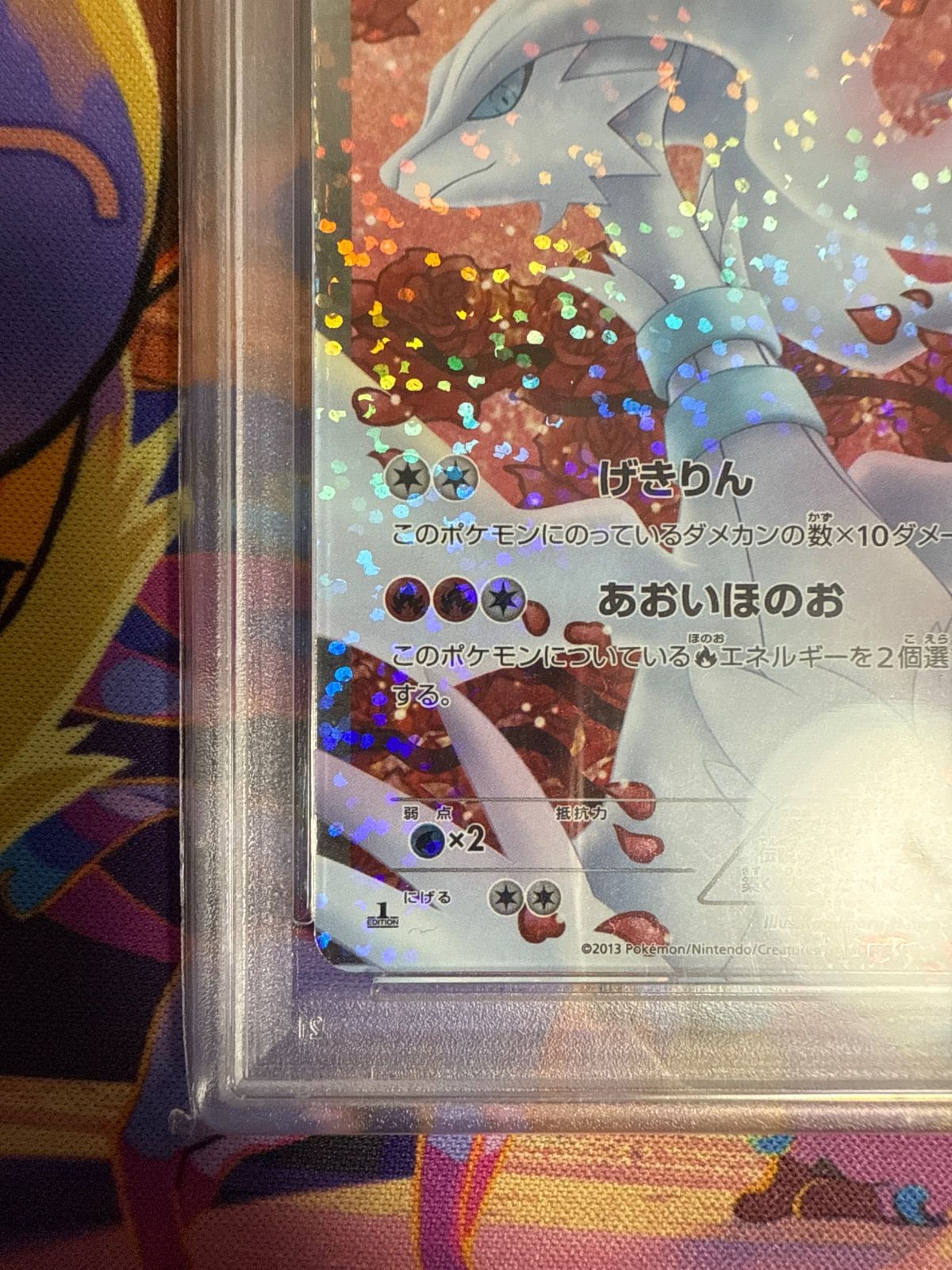 レシラム SR SC 022/020 1ED PSA8 シャイニーコレクション - メルカリ