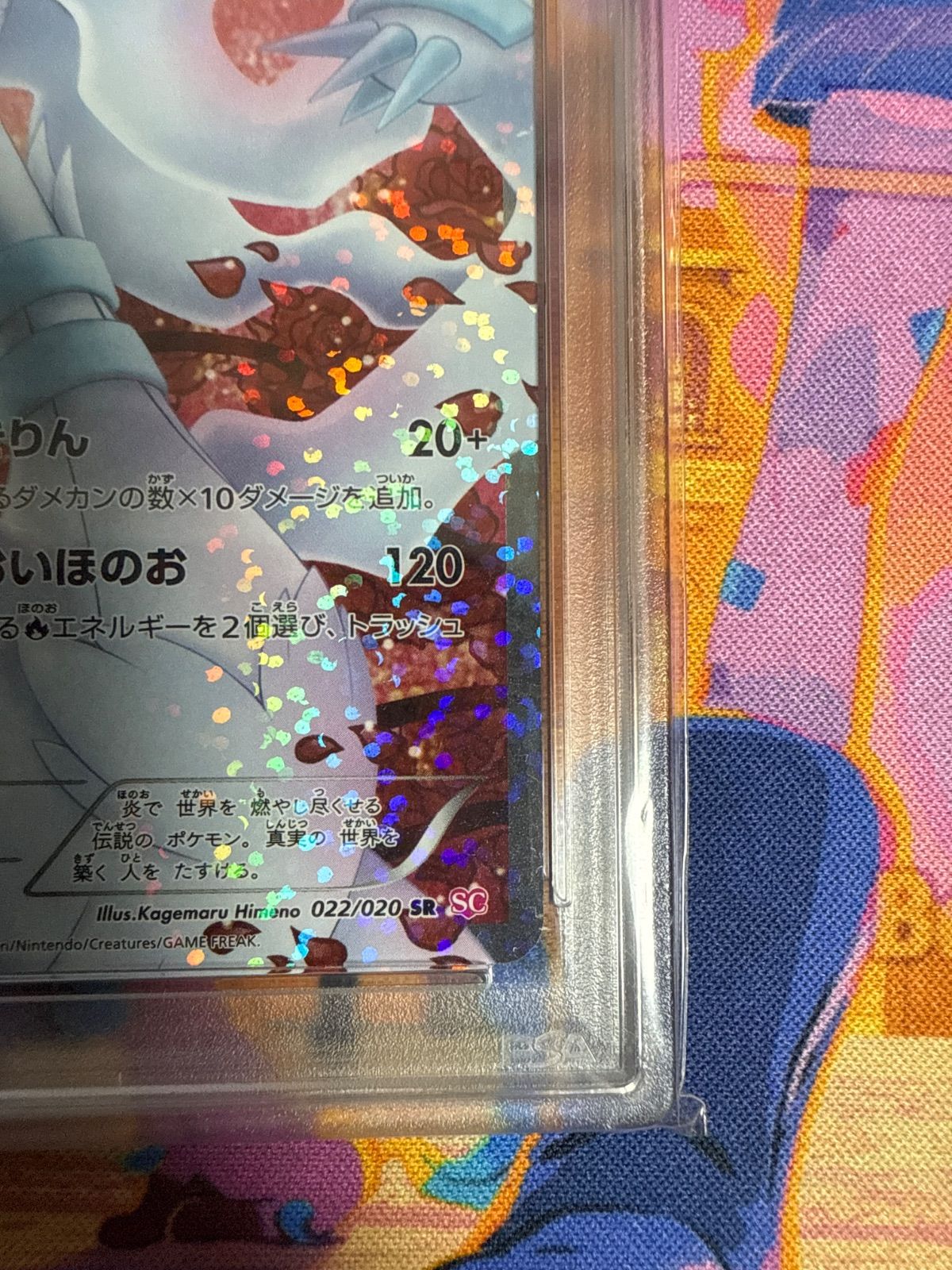 レシラム SR SC 022/020 1ED PSA8 シャイニーコレクション - メルカリ