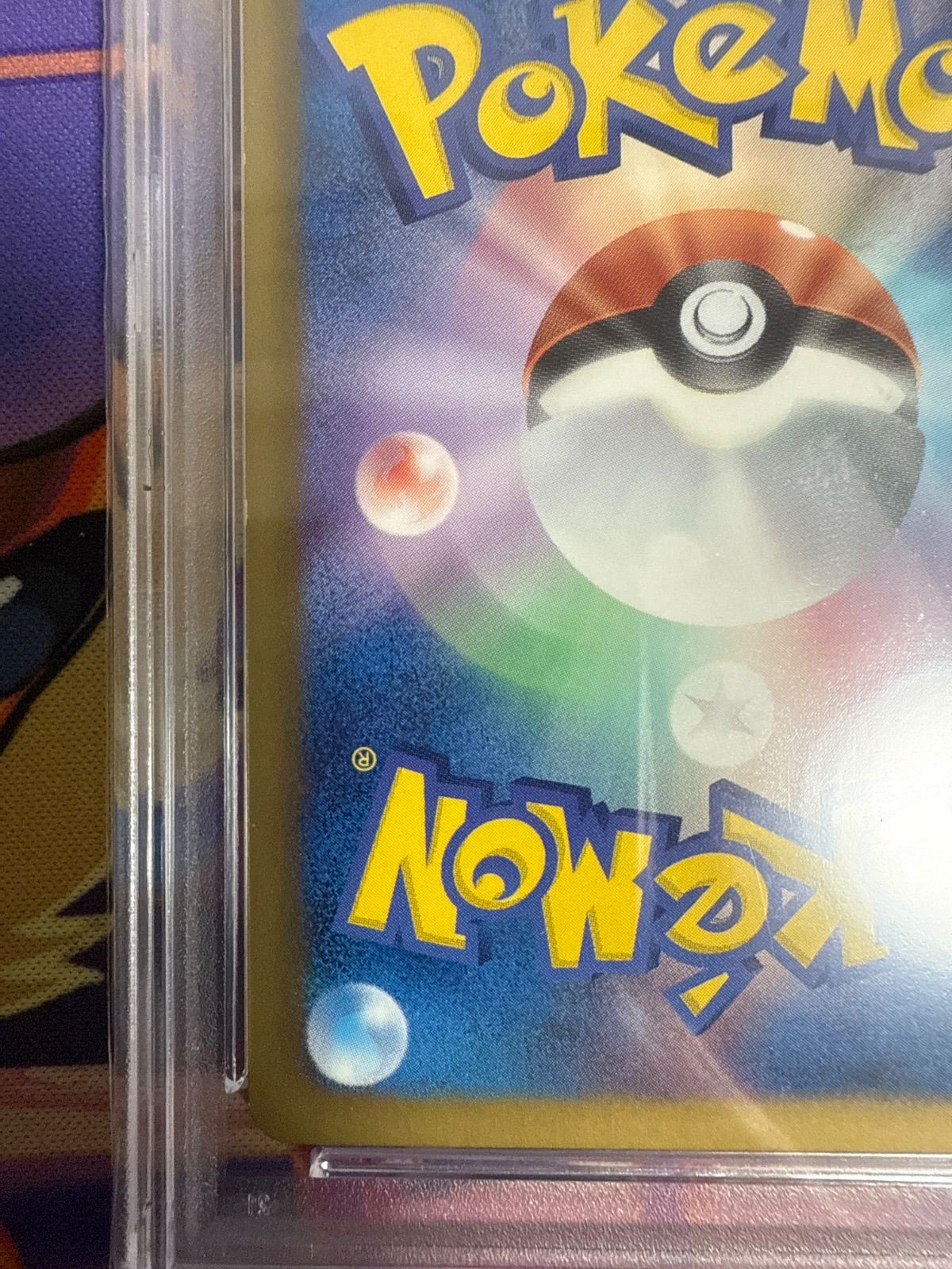 レシラム SR SC 022/020 1ED PSA8 シャイニーコレクション - メルカリ