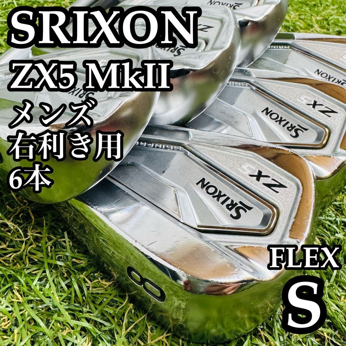 良品】王道 スリクソン ZX5 MKⅡ メンズアイアンセット 6本 スチール