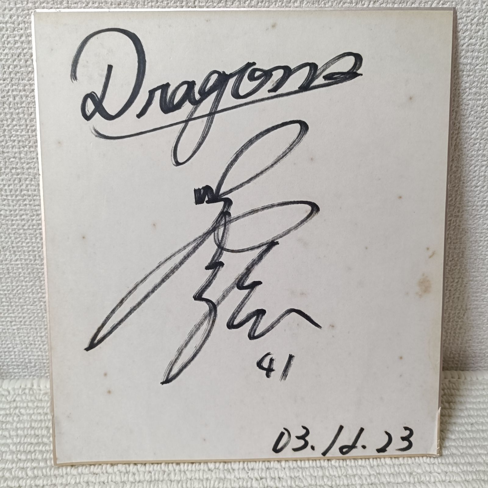 中日ドラゴンズ 1974-1980復刻モデル 直筆サイン入りユニフォーム 
