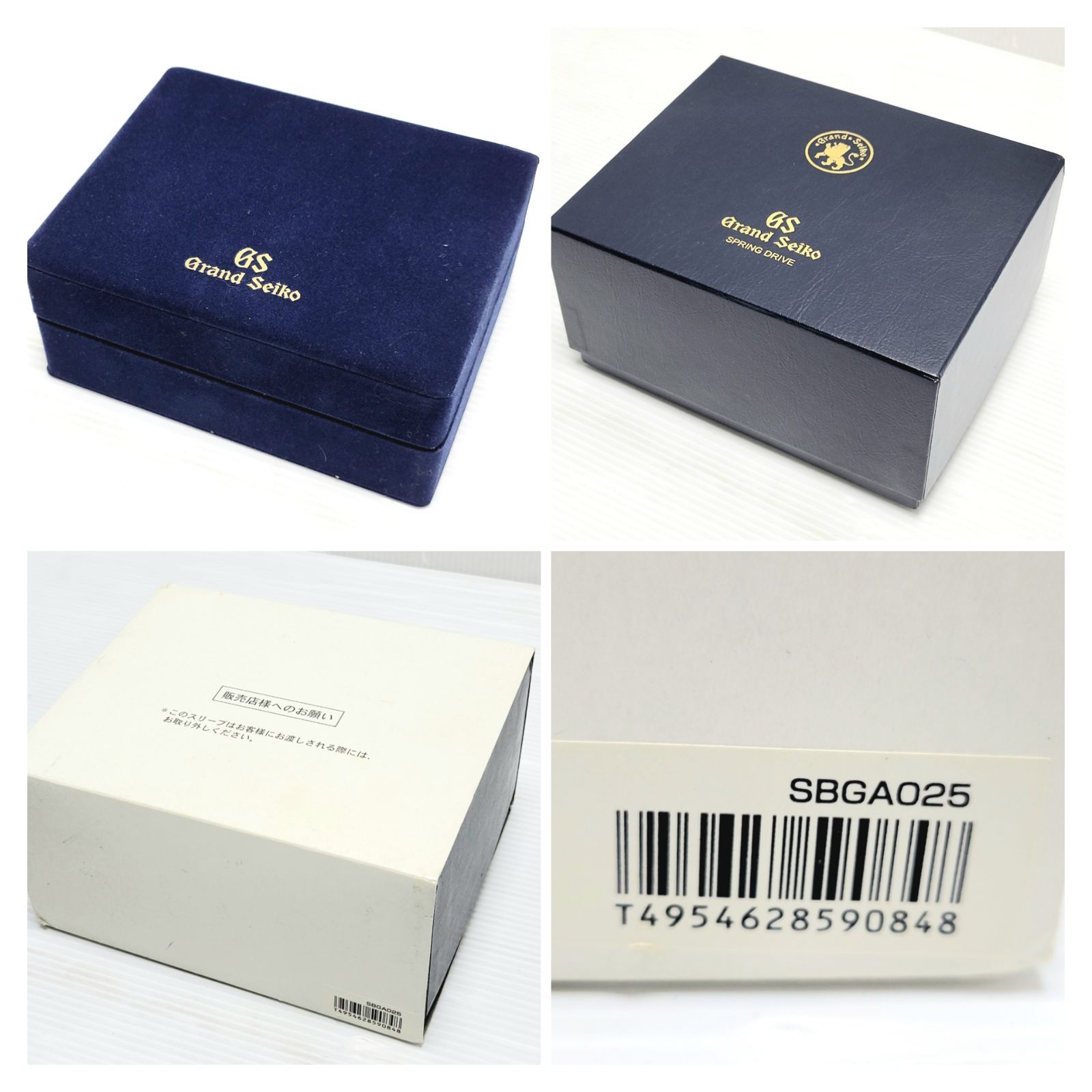 スプリングドライブ SBGA025