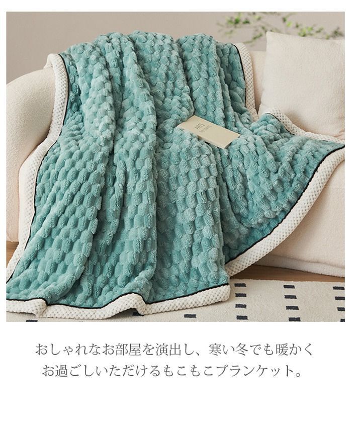 送料無料 毛布 150× チェック柄 もこもこ ブランケット ふわふわ 2枚合わせ セミダブル ダブル ふわとろ ふわもこ ひざ掛け おしゃれ あったかい 暖かい 厚手