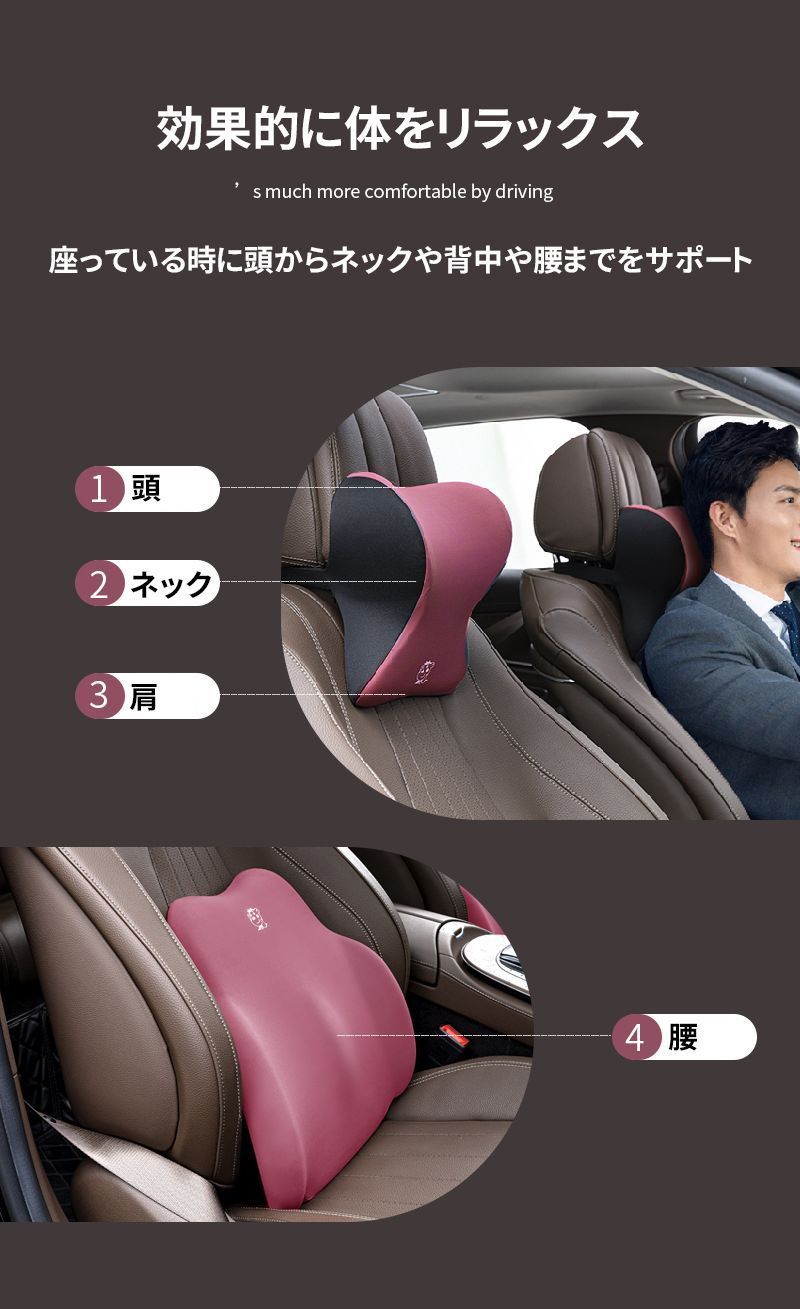 送料無料 車 クッション セット 首枕 背もたれ 腰枕 ネックパッド ランバーサポート カークッション 運転 クッション 腰クッション ヘッドレスト 車 シートクッション 腰当て 車用品 ギフト 
