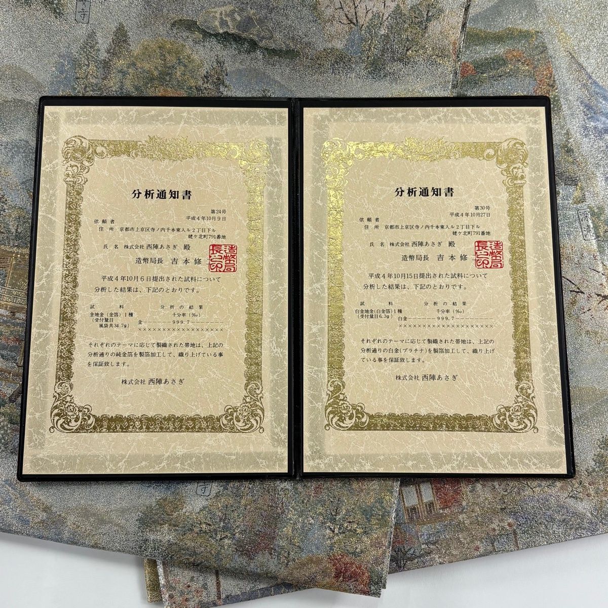 美品】 丸帯 名品 分析通知書付き 日本紀行 金閣寺 箔 銀色 お太鼓柄 