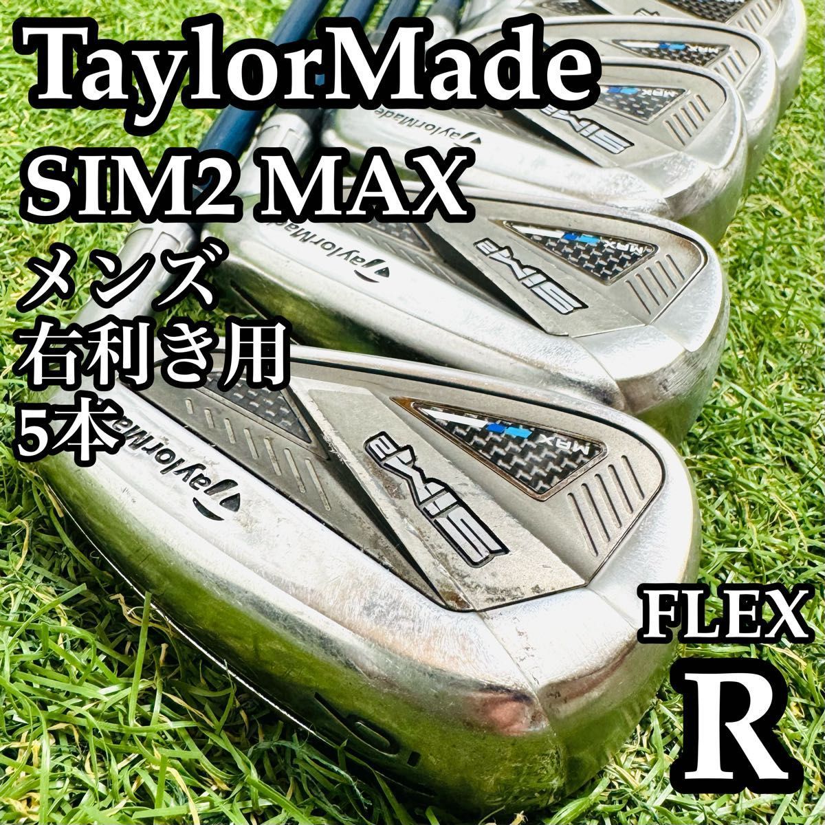 【良品】王道 テーラーメイド シム2マックス メンズアイアンセット 5本 R 良品】王道 テーラーメイド シム2マックス メンズアイアンセット 5本 R