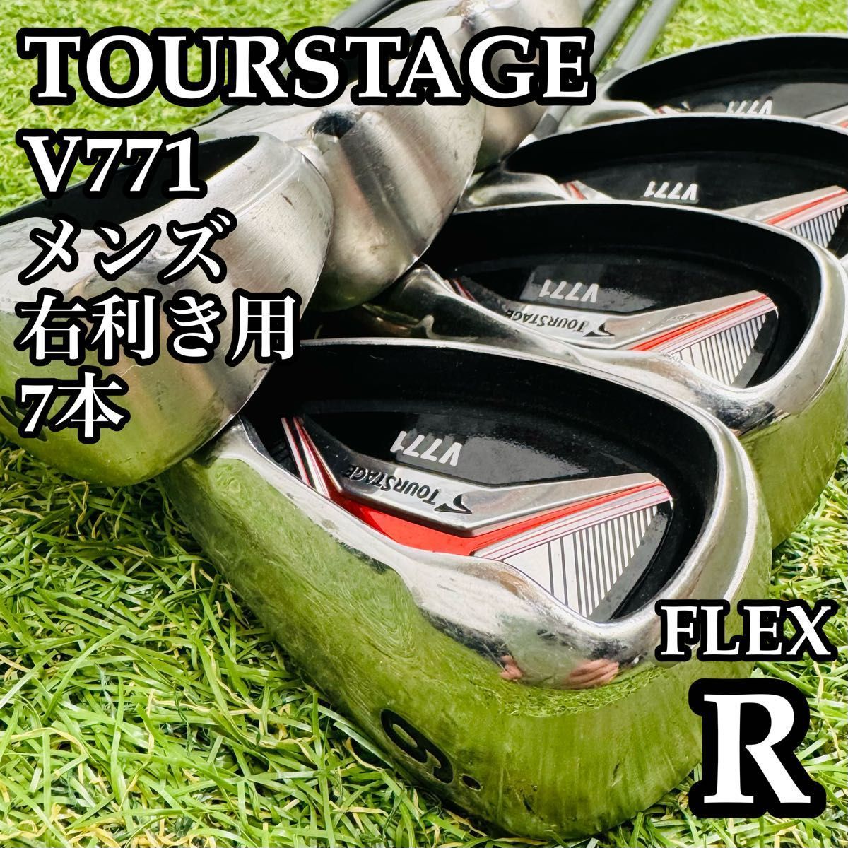 良品】ブリヂストン ツアーステージ V771 メンズアイアンセット 7本 R 